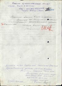 н лист Славы lll степени продолжение