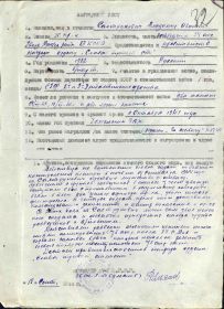 н лист Славы lll степени