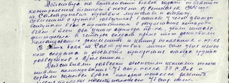 подвиг Славы lll степени