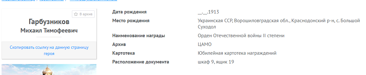 Информация о награждении юбилейным орденом Отечественной войны 2 степени