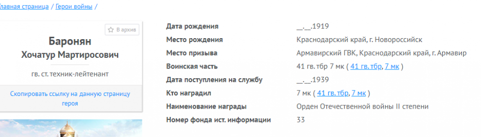 Информация о награждении орденом Отечественной войны 2 степени