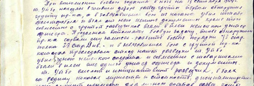 подвиг Кр звезды