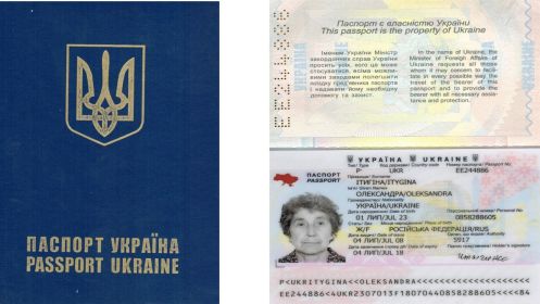 Пспорт Украины