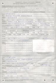 Уведомление о прибытии иностранного гражданини или лица без ражданства. дата въезда: 17.04.2012