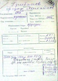 учетная карточка