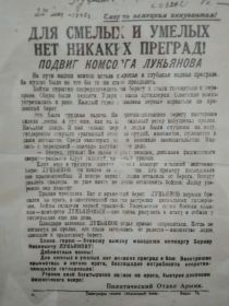 Листовка,хранящаяся в местном музее боевой славы п.Смирново Сев.Каз.Обл.