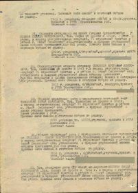 Представление к награждению медалью "За боевые заслуги" в июле 1943г.