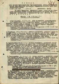 Приказ командира 1619 лабр о награждении военнослужащих полка