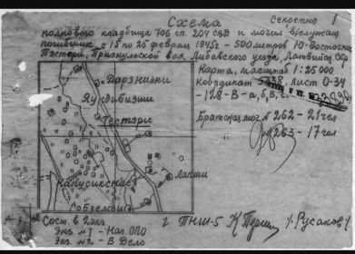 Схема захоронения изначально. Затем была создана братская могила Латвия, Приекуле