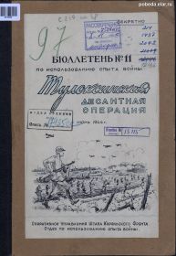 Бюллетень
