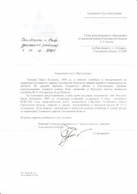 Ответ Военного комиссара Сычевского и Новодугинского районов Смоленской области