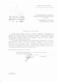 Ответ Военного комиссара Сычевского и Новодугинского районов Смоленской области