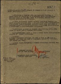 Боевое донесение штаба 53гв.сд на 17.00 22.02.1945г.