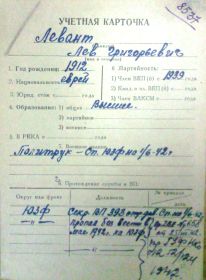 учетная карточка