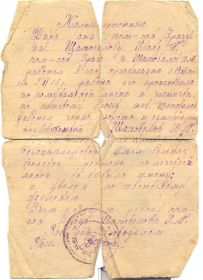 Характеристика