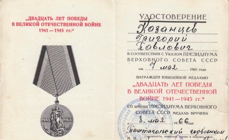 книжечка к медали XX лет Победы в Великой Отечественной войне