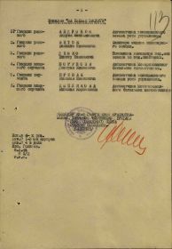 Пункт №6 Приказа о награждении Медалью «За боевые заслуги» от 8.02.1945г.