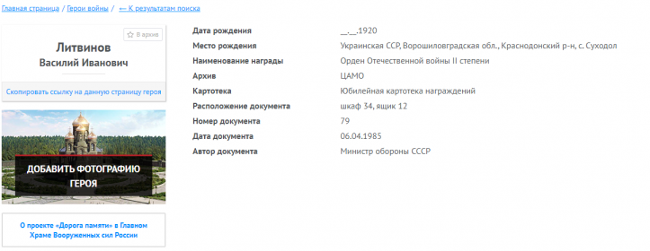 Информация о награждении юбилейным орденом Отечественной войны 2 степени