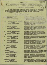 Приказ № 08/Н от 21.05.1945 о награждении личного состава артиллерии 6-го гвардейского кавалерийского корпуса