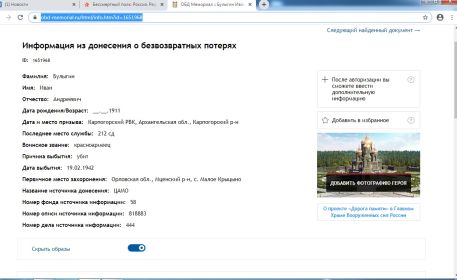 Информация о безвозвратных потерях сайт &quot;Мемориал&quot;