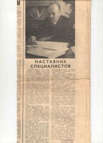 Статья из газеты о Шагалове Д.А.