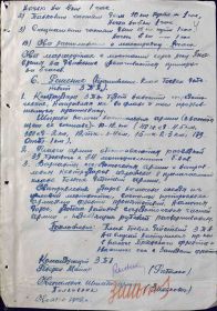 14.12.1942 г. частями 3-й танковой армии был освобождён город Курск и армия переходила на Воронежский фронт