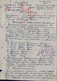 Применение 3-й танковой армии в полосе Брянского фронта с 01.12.1942 г. по 15.12.1942 г.