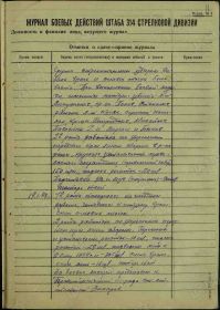 Журнал боевых действий 314 сд, 598 осб страница 12 за 19.01.1943 г