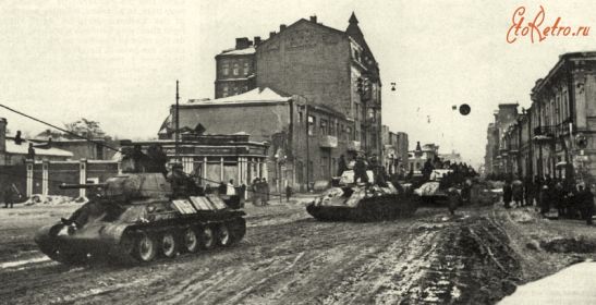 15 танковый корпус на центральных улицах города Харькова 16 февраля 1943 года.