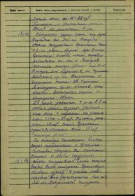 Журнал боевых действий 314 сд, 598 осб страница 11 за 18.01.1943 г