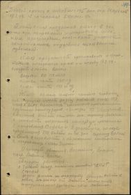 Боевой приказ 195-й танковой бригады на 17.02.1943 г.