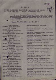 Приказ подразделения №: 13/н от: 10.03.1945 Издан: 47 мехбр Архив: ЦАМО