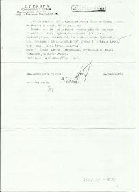 Справка о захоронении