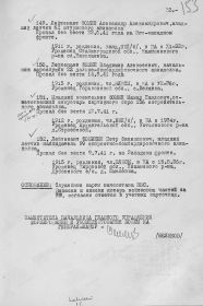 Приказ главного управления формирования и укомплектования войск Красной Армии № 0180/пр. от 13.05.1942г.