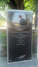 Красноармеец Демин Николай Михайлович был зачислен в 155 кав.арт.бригаду и оставлен на оборону города Севастополя.