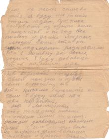 письмо с фронта 30.08.1942 (2 стр)
