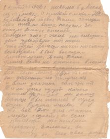 письмо с фронта 08.09.1942 (1 стр)