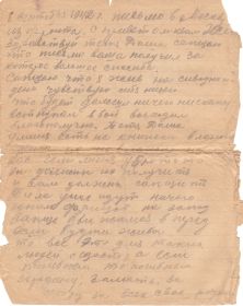 письмо с фронта 30.08.1942 (1 стр)
