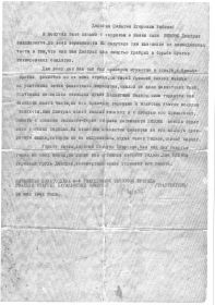 Письмо с фронта Начальника Политотдела 4-й Гвардейской танковой бригады Комиссара Трахтенгерца матери Дмитрия, май 1942г.