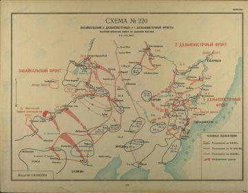 Схема №220 Разгром Японских войск на Дальнем Востоке 1КА, 1ДВФ...август 1945г
