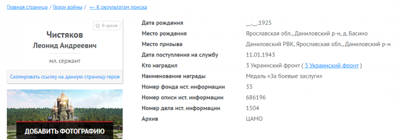 Информация о награждении медалью &quot;За боевые заслуги&quot;