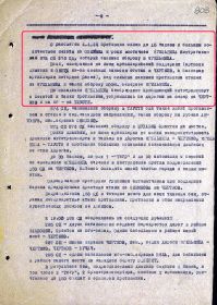 Журнал боевых 52 стрелкового корпуса за апрель месяц 1944 года, стр. 2.