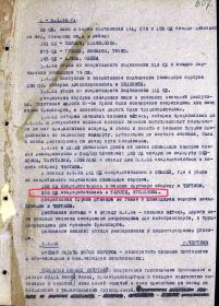 Журнал боевых 52 стрелкового корпуса за апрель месяц 1944 года, стр. 1.