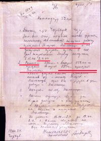 Рапорт начальника штаба 276 Темрюкской стрелковой дивизии от 02 апреля 1944 года.