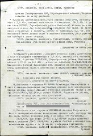нагр.лист 3