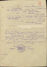 Наградной лист на получение ордена Красная Звезда с описанием подвига Маляренко В.Я.
