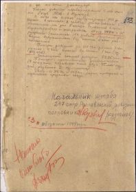 Краткая сводка обобщенного боевого опыта частей 247 сд 61 ск (конец июля - начало августа 1944г.)