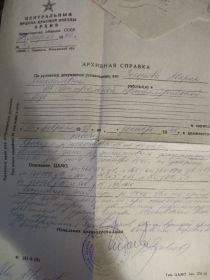 Сведения из центрального ордена красной звезды архива министерства обороны СССР