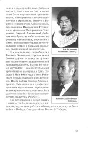 Страница 57 из книги Защитники ярославского неба