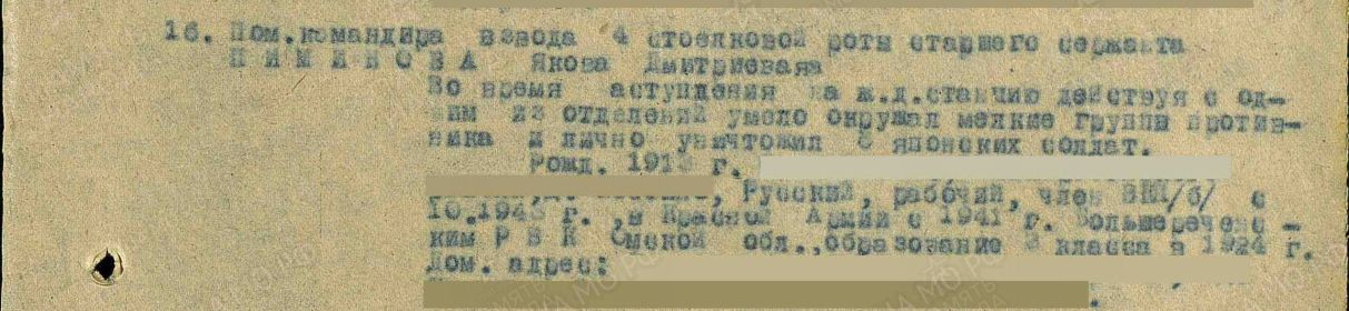 приказ о награждении